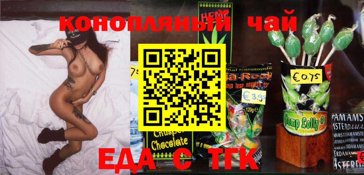 Cannafood марихуана  Вход с VPN  Барнаул 