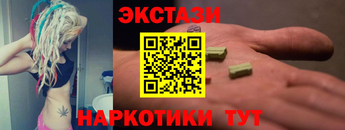 Экстази Дубай  Экстази ешки  Барнаул  Ecstasy  Вход с VPN 