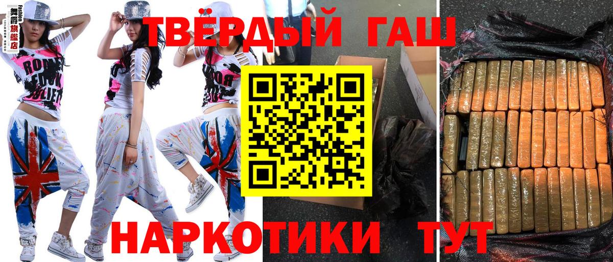 ГАШ ice o lator Барнаул