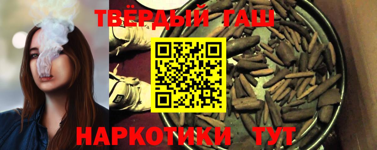 ГАШИШ Premium  Вход с VPN  Барнаул 