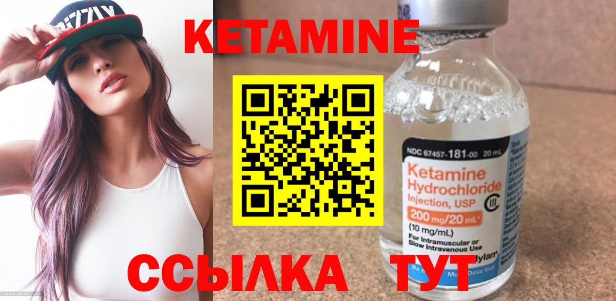 Барнаул  КЕТАМИН VHQ  Вход с VPN 