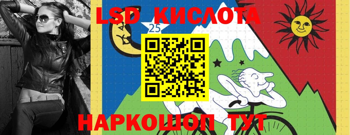 Лсд 25 экстази ecstasy Барнаул