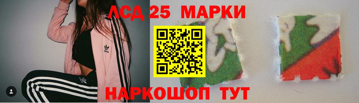 Лсд 25 экстази кислота  Вход с VPN  Барнаул  LSD-25 экстази кислота 