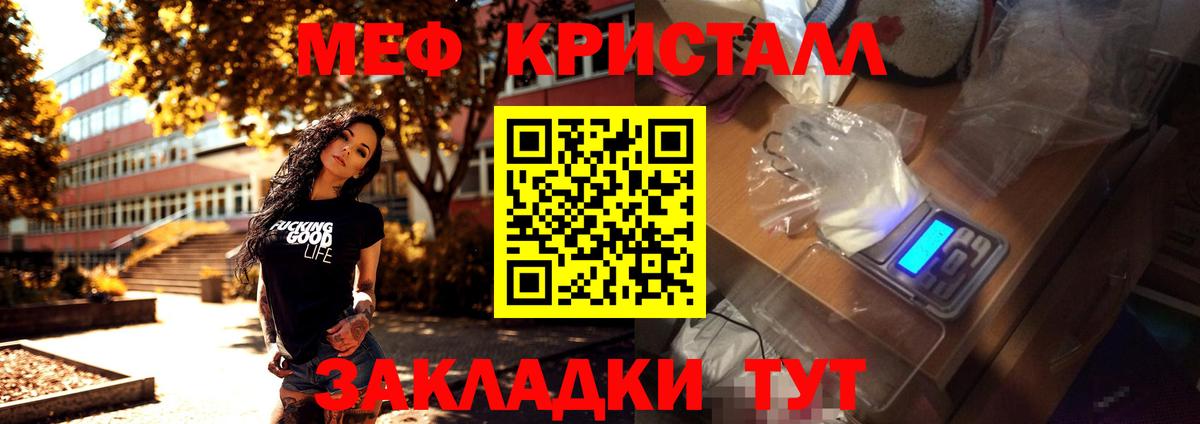 МЕФ мука Барнаул