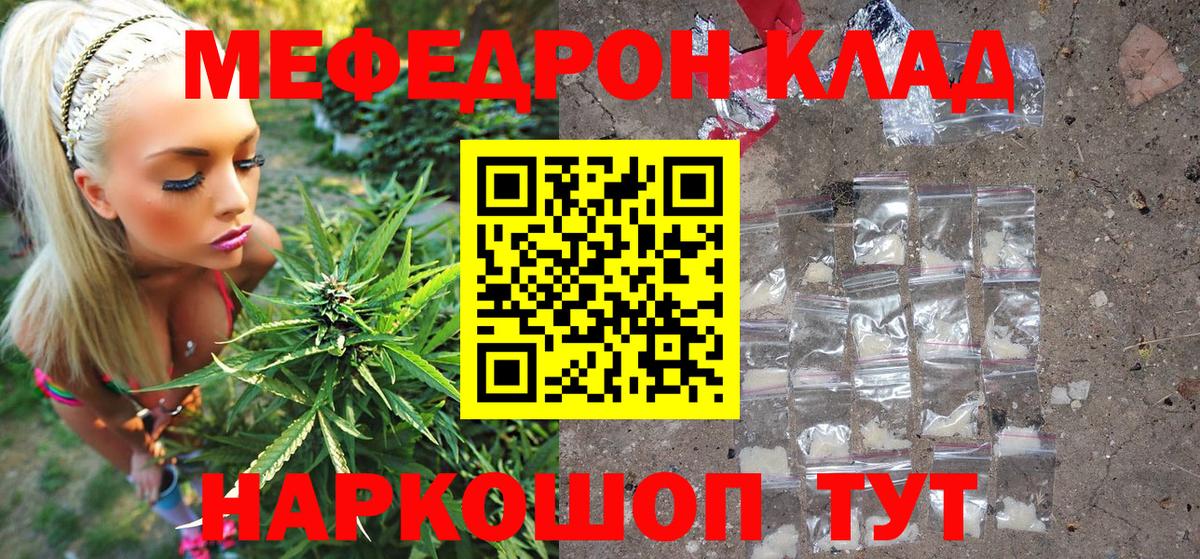 МЯУ-МЯУ мука  Меф мука  Вход с VPN  Барнаул 