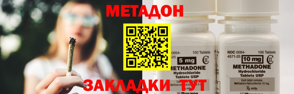 Метадон мёд  Вход с VPN  Метадон белоснежный  Барнаул 
