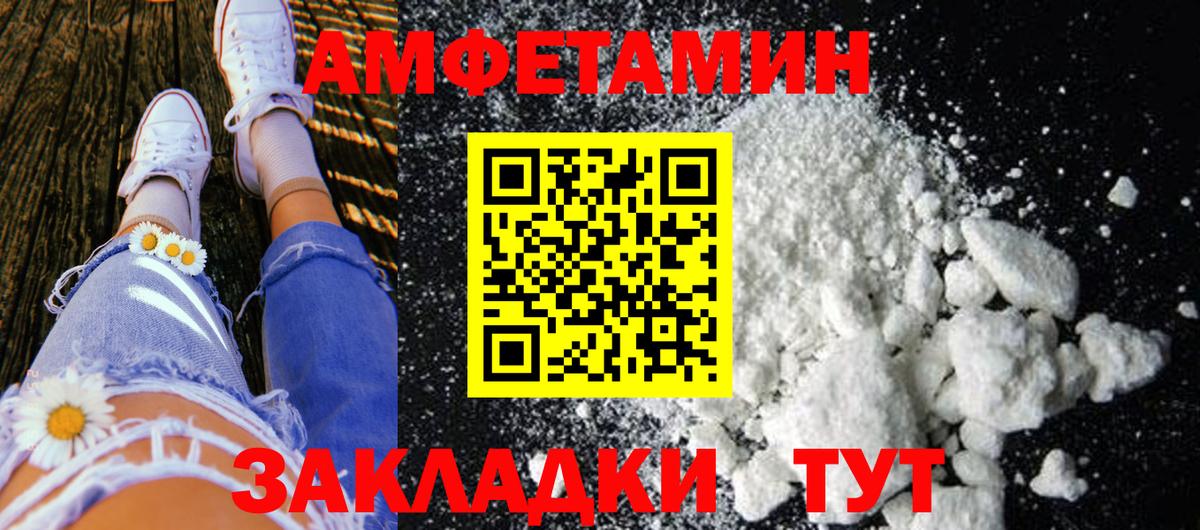 МЕТАМФЕТАМИН Methamphetamine Барнаул