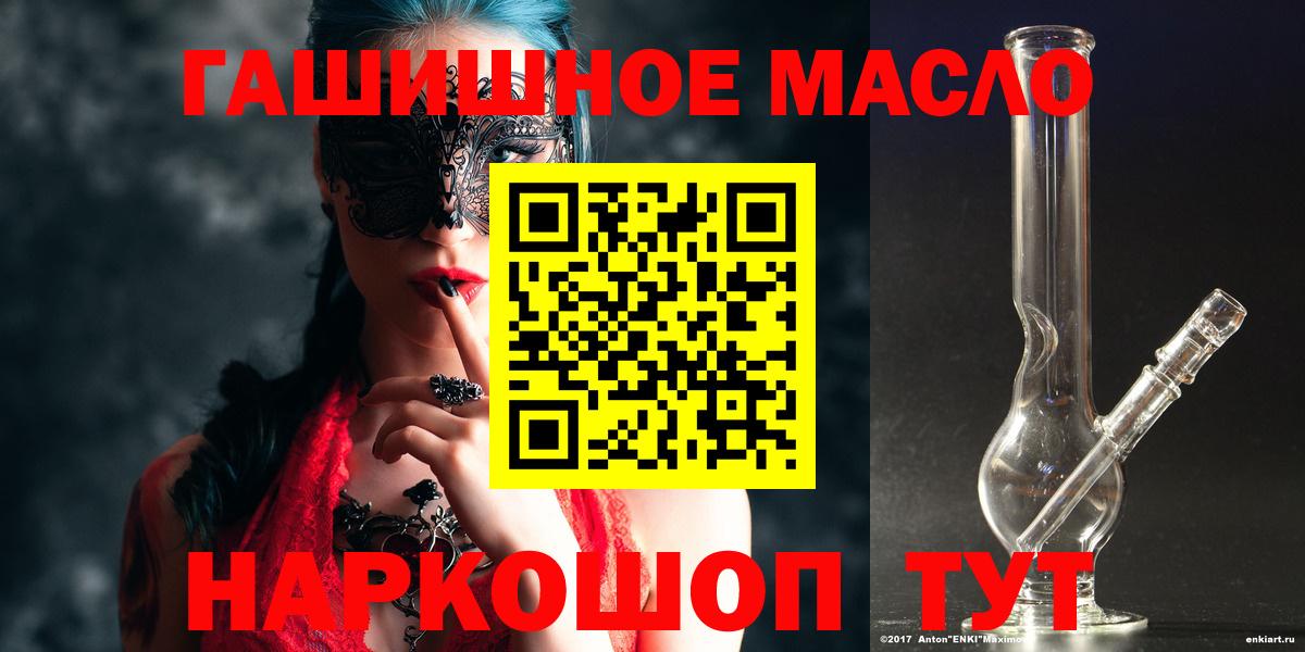 Дистиллят ТГК гашишное масло  Вход с VPN  Дистиллят ТГК THC oil  Барнаул 
