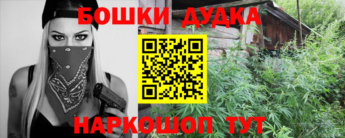 МАРИХУАНА планчик Барнаул